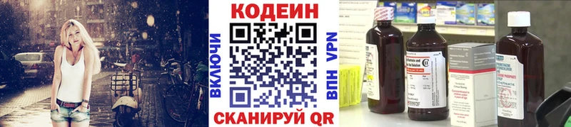 Кодеин напиток Lean (лин) Алатырь