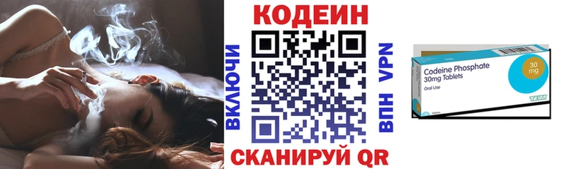 Codein напиток Lean (лин)  omg рабочий сайт  Алатырь 