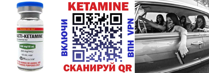 КЕТАМИН VHQ  Алатырь 