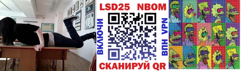 Марки N-bome 1,8мг  Алатырь 